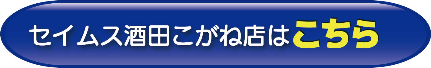 まずはお電話で無料査定！