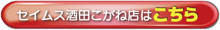 まずはお電話で無料査定！
