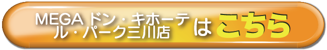 まずはお電話で無料査定！
