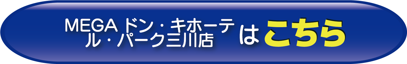 まずはお電話で無料査定！