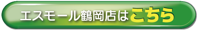 まずはお電話で無料査定！