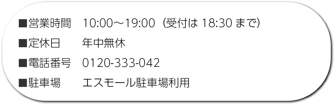 鶴岡店